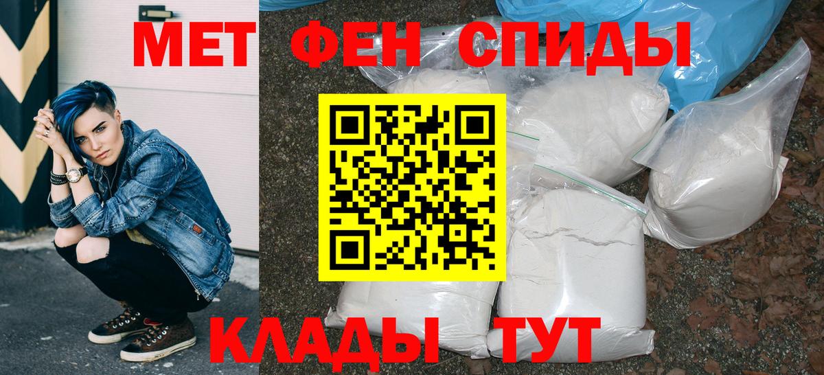 АМФЕТАМИН  АМФ VHQ  Вход с VPN  Зеленодольск 