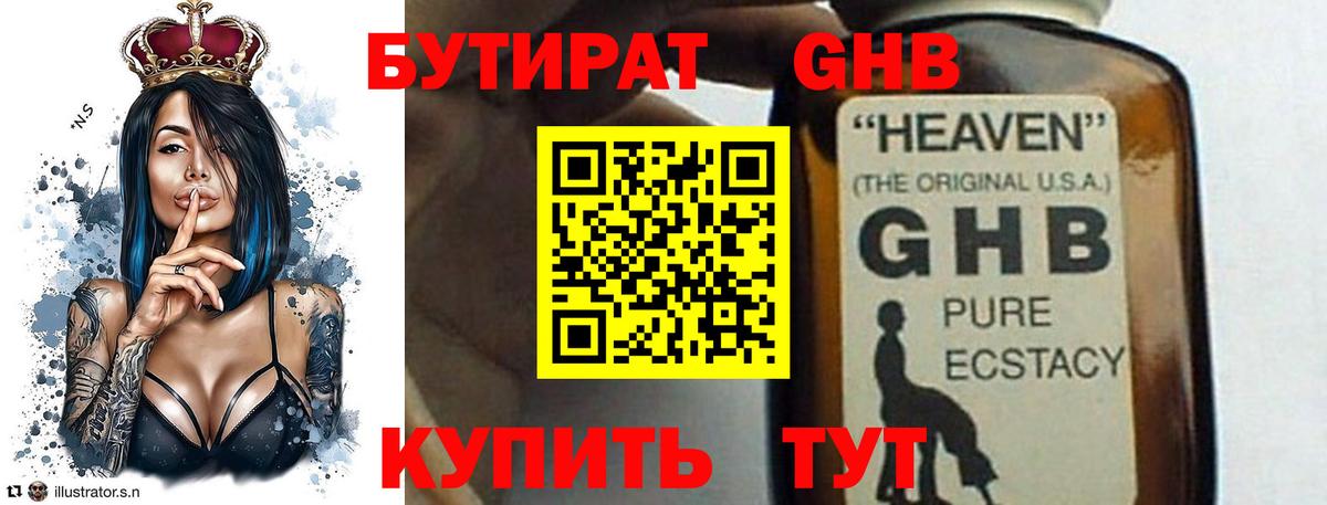 БУТИРАТ BDO  Вход с VPN  Зеленодольск 
