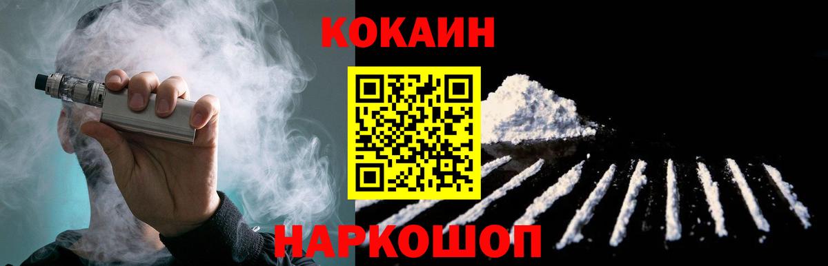 Зеленодольск  КОКАИН 99%  КОКАИН  Вход с VPN  Кокаин Columbia 
