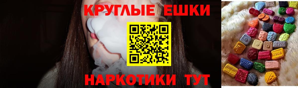 ЭКСТАЗИ MDMA Зеленодольск
