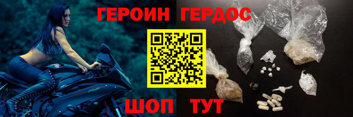 ГЕРОИН афганец  Героин  Зеленодольск  Вход с VPN 