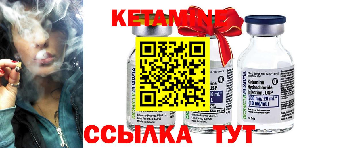 Зеленодольск  Кетамин ketamine  гидра как зайти  Кетамин VHQ  Вход с VPN 