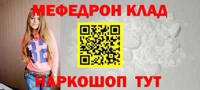 мяу мяу кристалл Кумертау