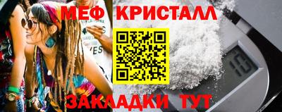 мяу мяу кристалл Кумертау