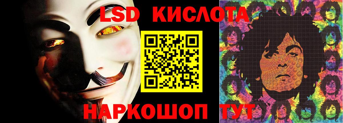 LSD-25 экстази кислота Зеленодольск