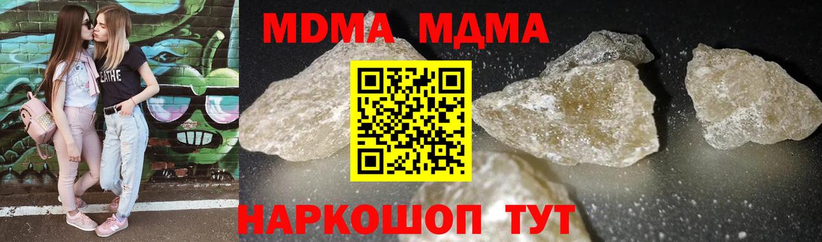 МДМА кристаллы  Вход с VPN  Зеленодольск 