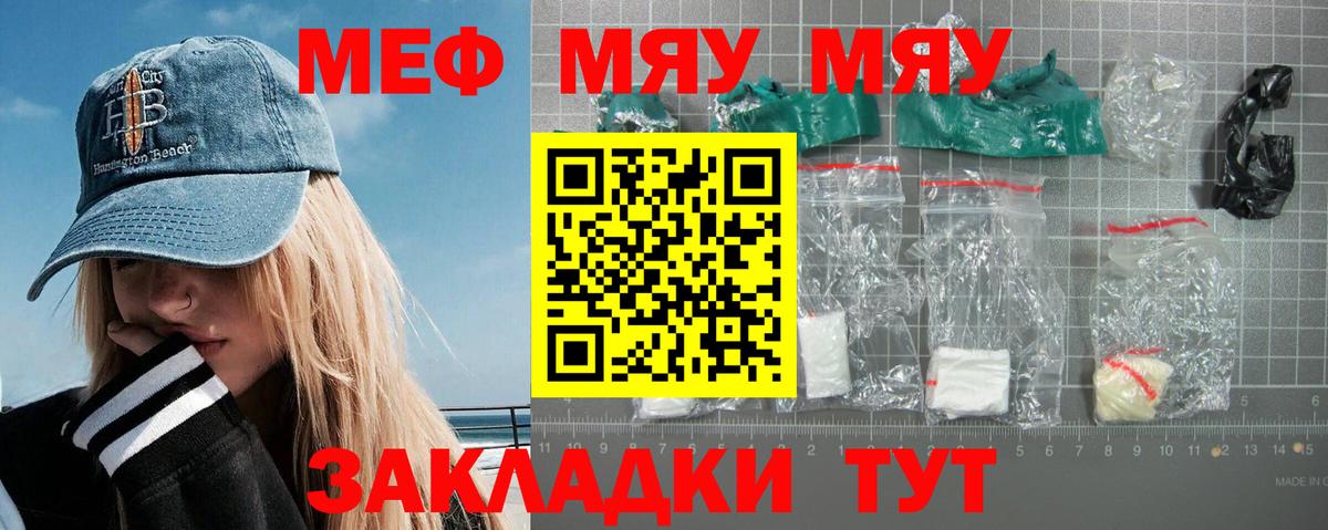 Гашиш  Зеленодольск  Меф МЯУ МЯУ кристаллы  КОКАИН  Вход с VPN  Каннабис 