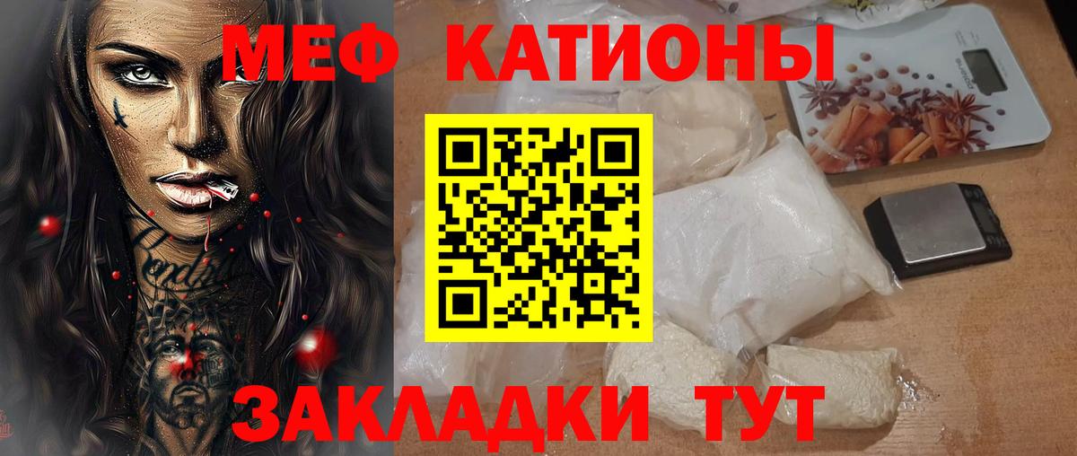 Меф 4 MMC  МЕФ mephedrone  Зеленодольск  Меф  где продают   Вход с VPN  Мефедрон 