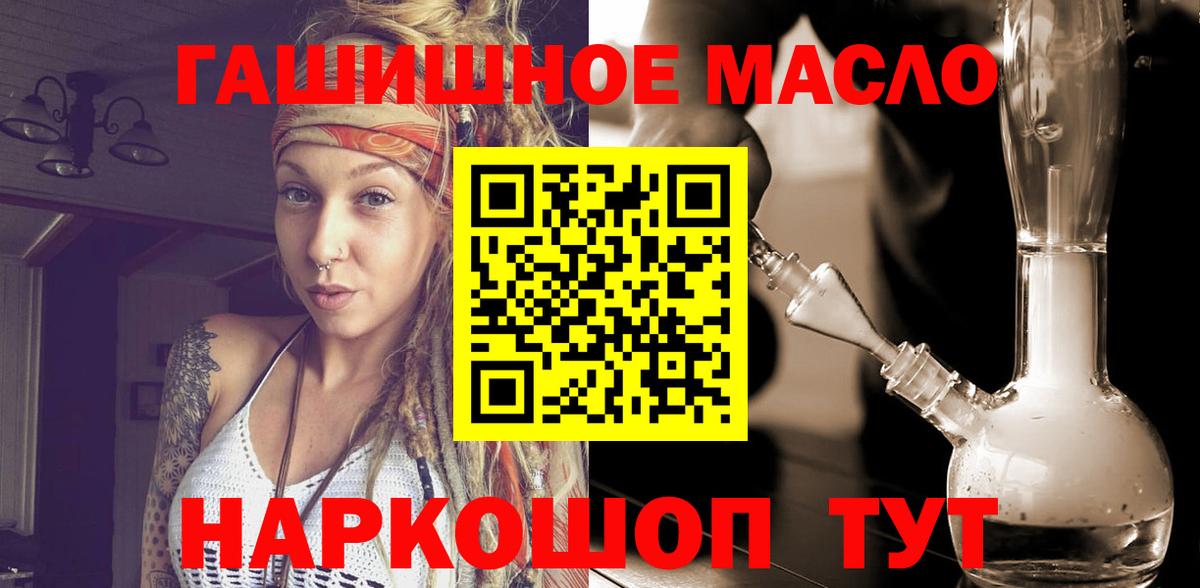 ТГК гашишное масло Зеленодольск