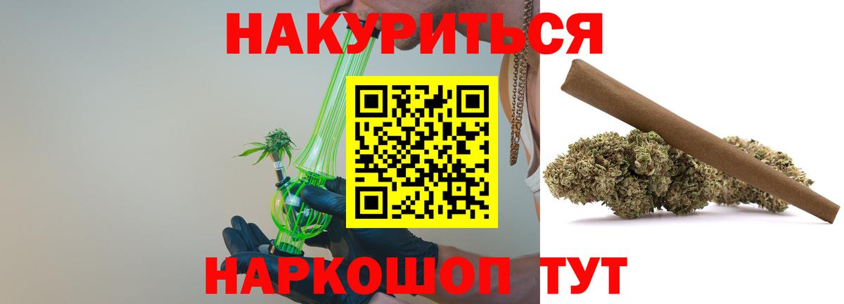 Шишки марихуана White Widow  Конопля Bruce Banner  МАРИХУАНА тримм  Вход с VPN  Зеленодольск 